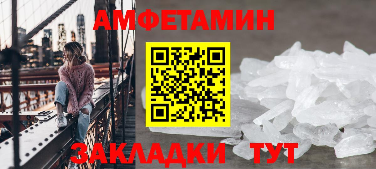 АМФЕТАМИН 98% Кропоткин