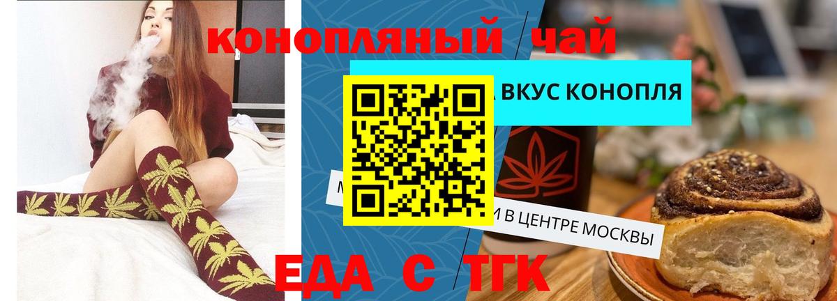 Кропоткин  Cannafood конопля  Вход с VPN 