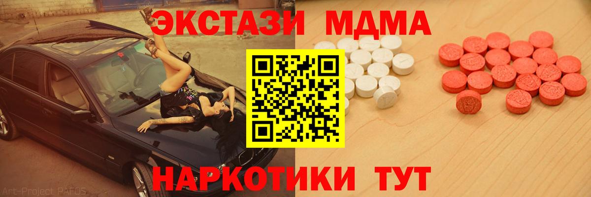 Экстази Дубай Кропоткин