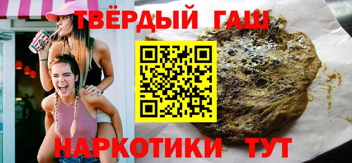 Кропоткин  ГАШИШ hashish  Вход с VPN 