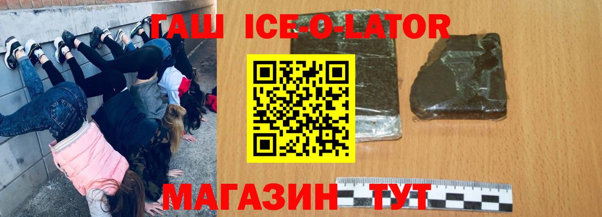 ГАШИШ VHQ Кропоткин