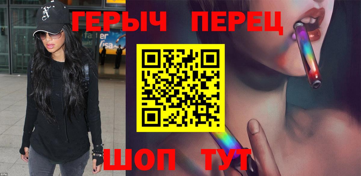 Кропоткин  Героин белый  ГЕРОИН  Вход с VPN 