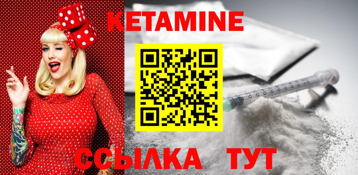 Кетамин VHQ  Кетамин ketamine  Кропоткин  Вход с VPN 