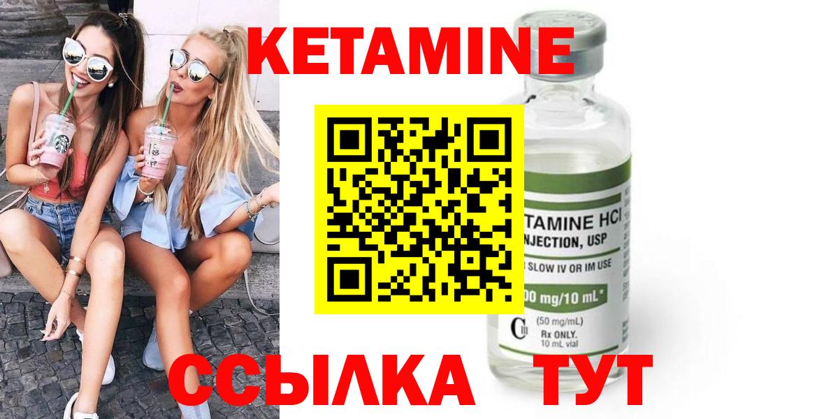 Кетамин VHQ Кропоткин
