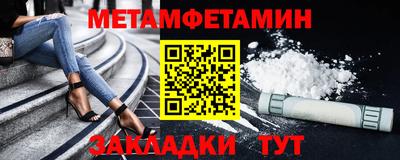 метамфетамин Ирбит