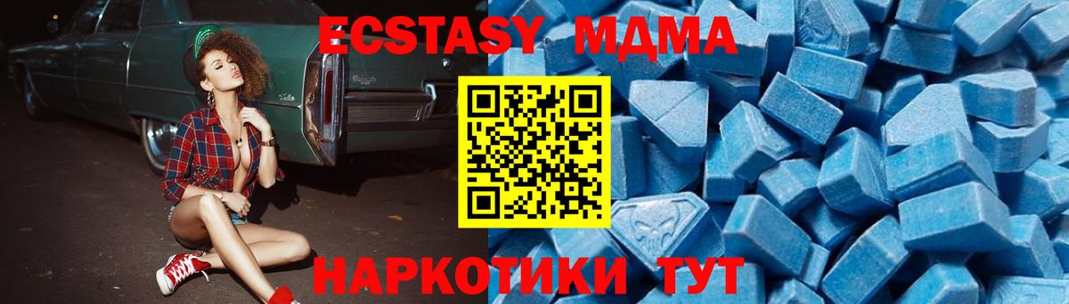 MDMA crystal Кропоткин