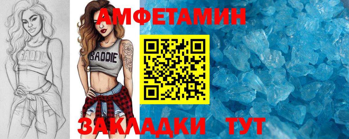 Метамфетамин пудра Кропоткин