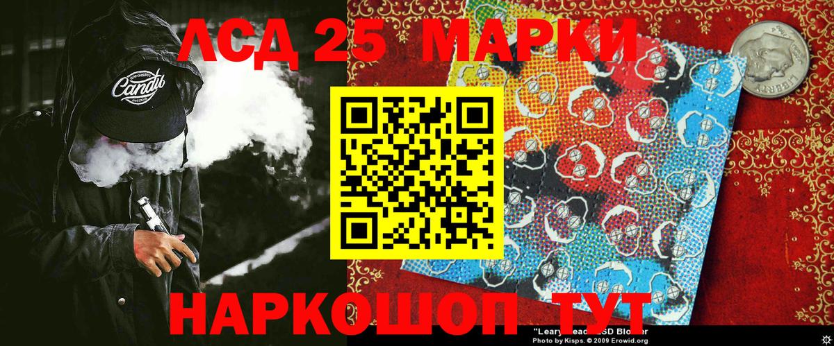 Марки 25I-NBOMe 1,8мг  Марки 25I-NBOMe 1,8мг  Вход с VPN  Кропоткин 