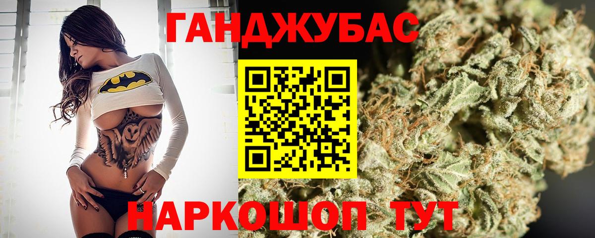 Кропоткин  Канабис LSD WEED  Вход с VPN  Бошки Шишки гибрид 