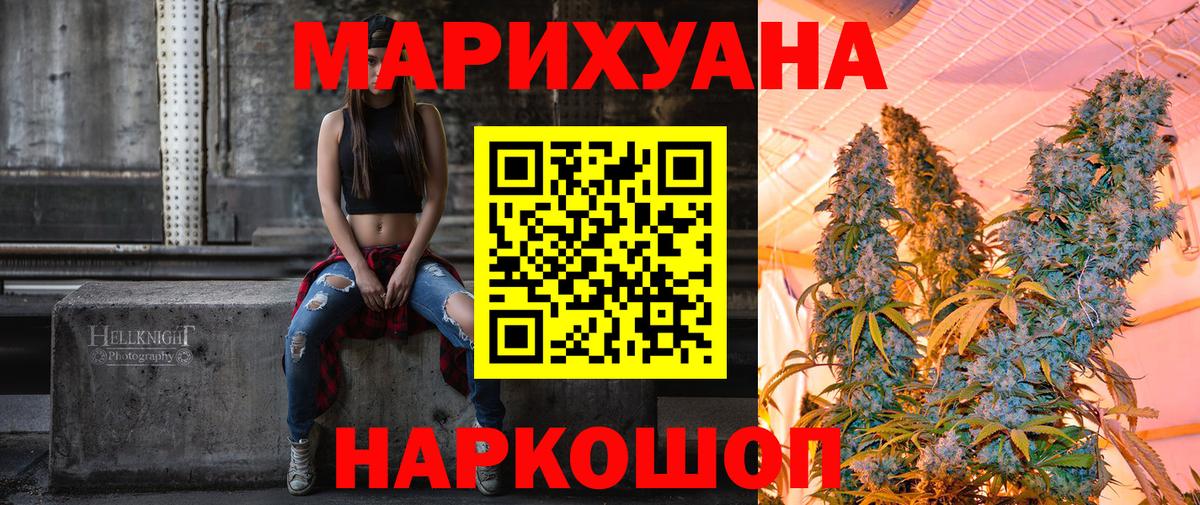 Бошки марихуана SATIVA & INDICA Кропоткин